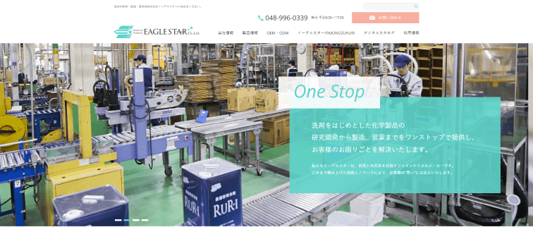 イーグルスター