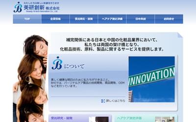 美研創新の公式HPキャプチャ