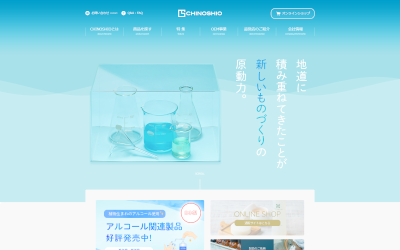 地の塩社