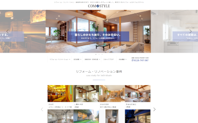 コムスタイルの公式HPキャプチャ