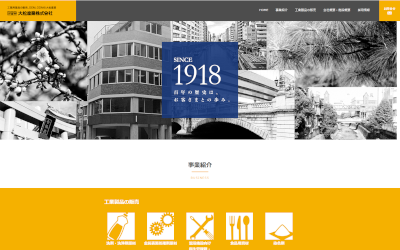 大松産業