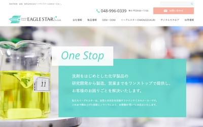 イーグルスターの公式HPキャプチャ