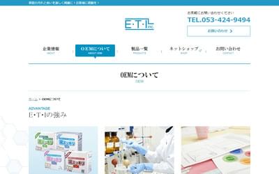 E・T・Iの公式HPキャプチャ