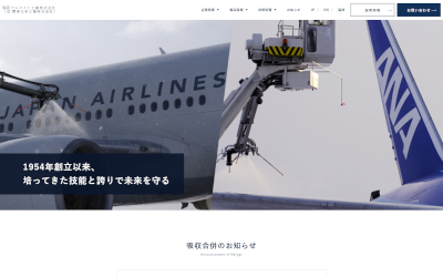 理研アルマイト工業
