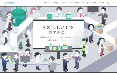 ピュアソンの公式HPキャプチャ