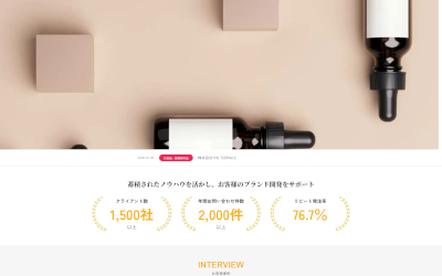 武内製薬