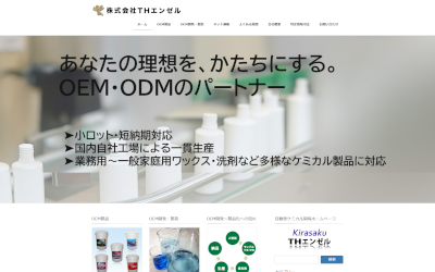 THエンゼル