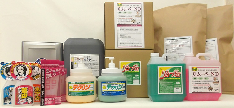 有希化学自社商品